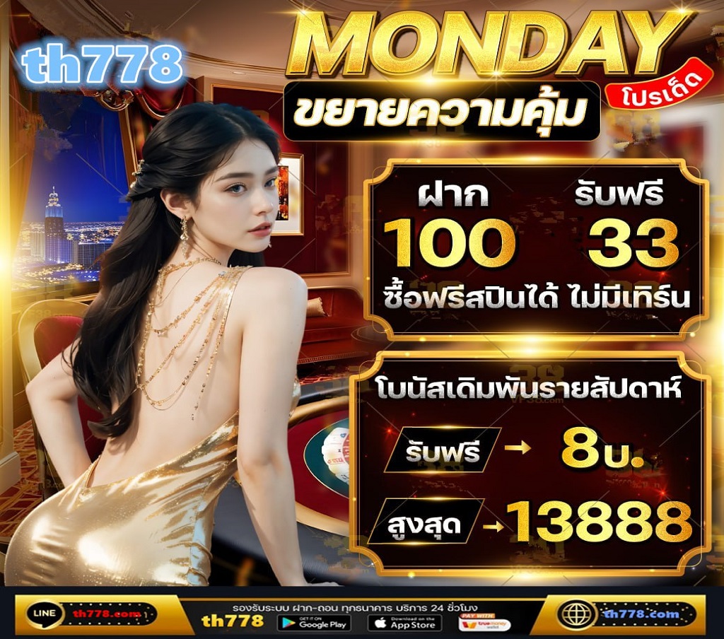 กฎหมายการเล่นการพนัน ที่แก้ไขใหม่ : 13 ตุลาคม 2567 · สวพ FM91 · ความเห็น 0