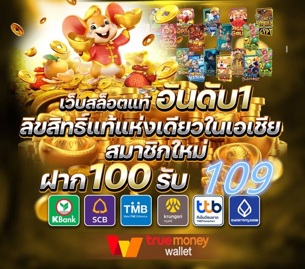 โปรสล็อต 1 รับ 100 คุ้มค่าที่สุดปี 2024 พบกับ 5 เว็บตรง แตกง่าย โบนัสสุดคุ้มค่ามากที่สุดได้เลย 🛍️ รีวิว 5 อันดับ โปรสล็อตทุนน้อย 1รับ100 จาก เว็บตรง แตกง่าย แห่งปี 2024 