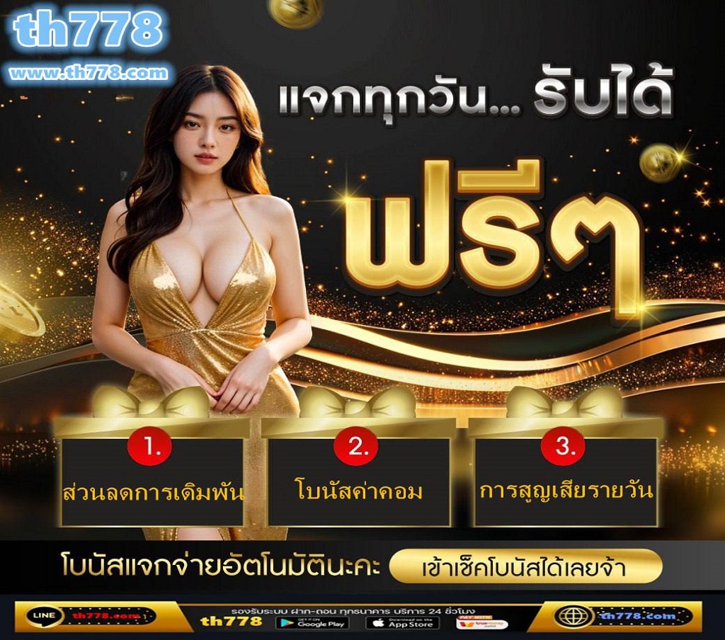 Whether you're a seasoned player or new to the world of online gambling, เกมยิงปลา  แตกง่าย offers a premium gaming experience that has been trusted by players