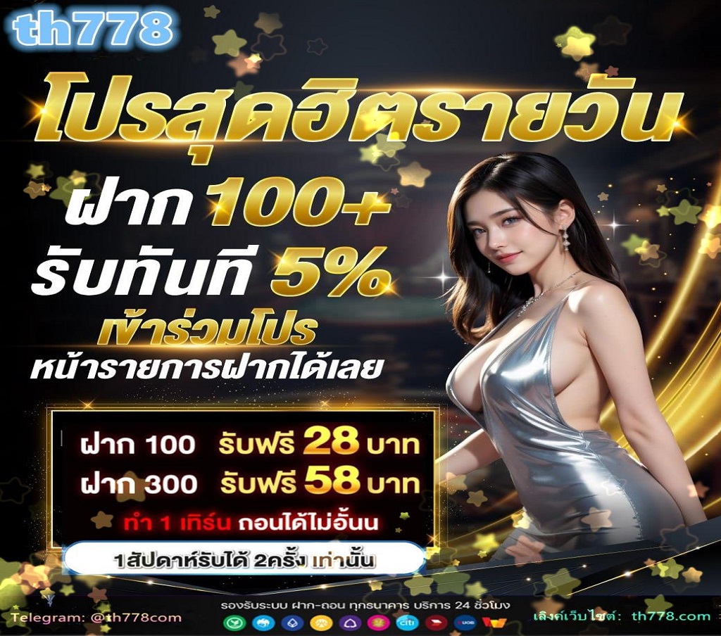 ทางเข้าเล่น สล็อต777 ตอบโจทย์คนยุคใหม่ในปี 2024 · รวมเว็บ สล็อต777 ไว้ครบทุกรูปแบบตอบโจทย์คนยุคใหม่ · ค่ายเกมที่แนะนำเล่น สล็อต 777 มีข้อดีมากมาย · เดิมพัน สล็อต777 รับโปรโมชั่น โบนัสได้ทุกวัน